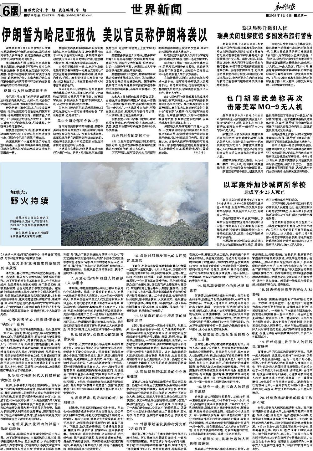 国际新闻新消息与战争，全球局势的深刻影响，全球战争局势新动态，国际新闻深度解析与全球局势影响