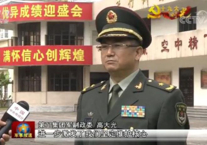 关于中国人民解放军陆军第21集团军历任政委的研究，中国人民解放军陆军第21集团军历任政委研究概览
