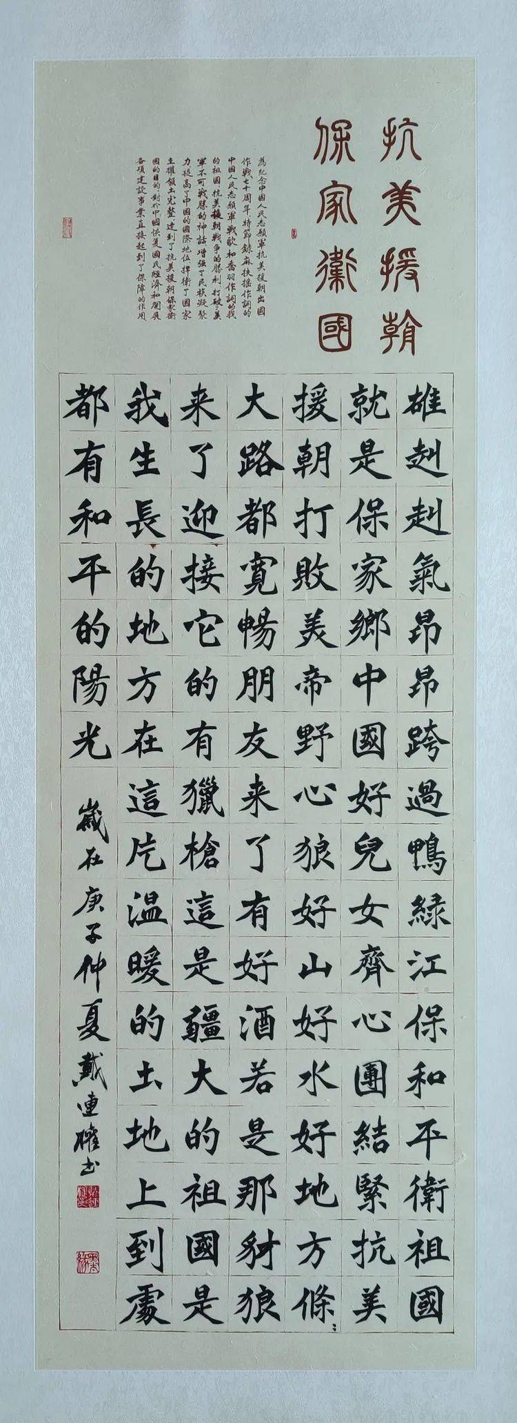 纪念抗美援朝七十周年书法展，笔墨下的英勇与荣耀，抗美援朝七十周年书法展，笔墨间的英勇荣耀纪念展