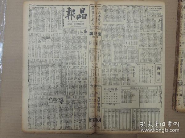 王中王周天师