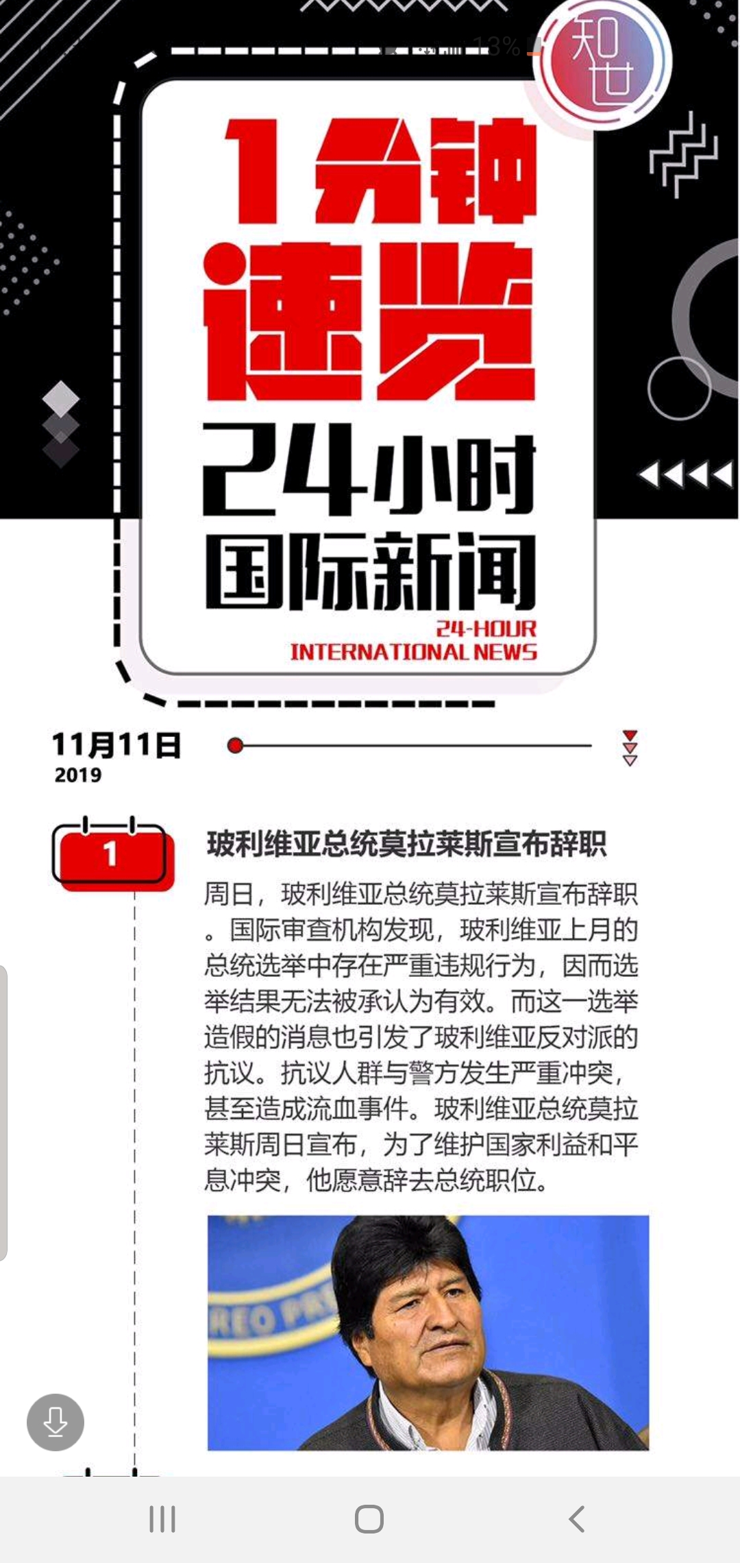 国际时事新闻最新今天报道及分析，今日国际时事新闻最新报道及深度分析