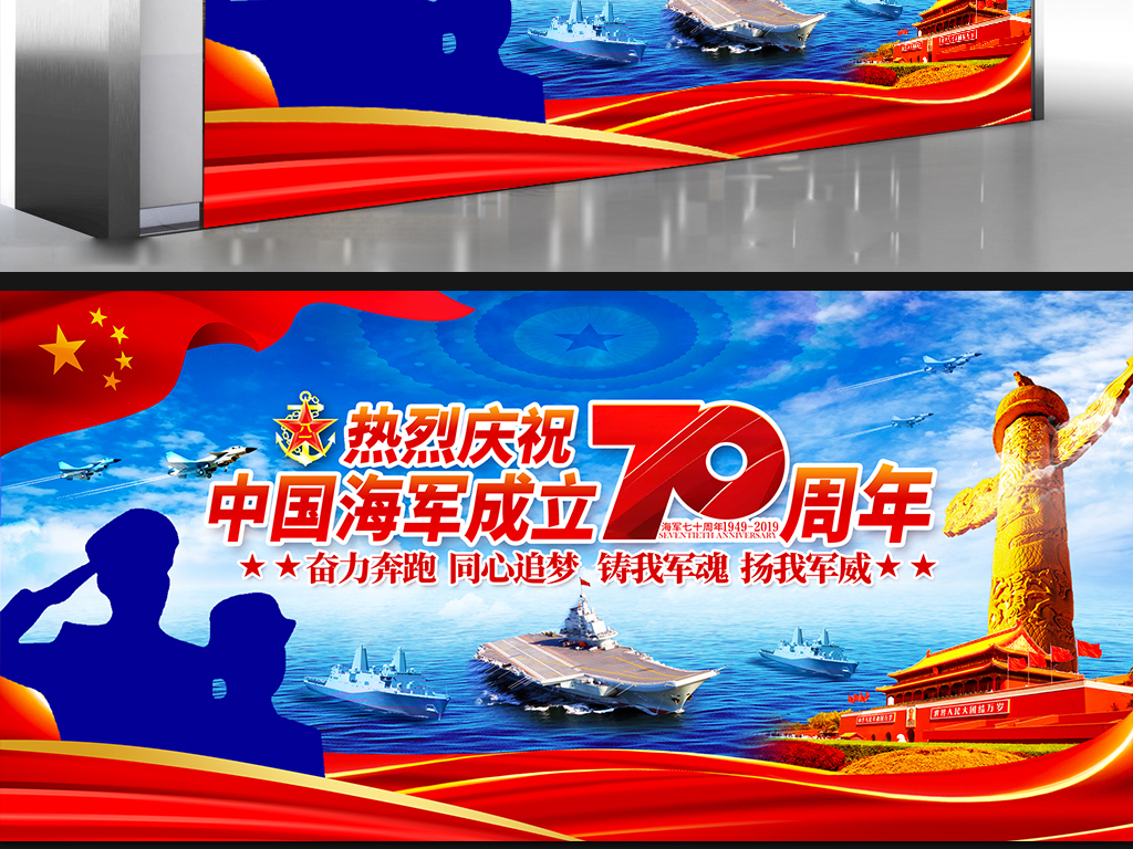 中国海军70周年