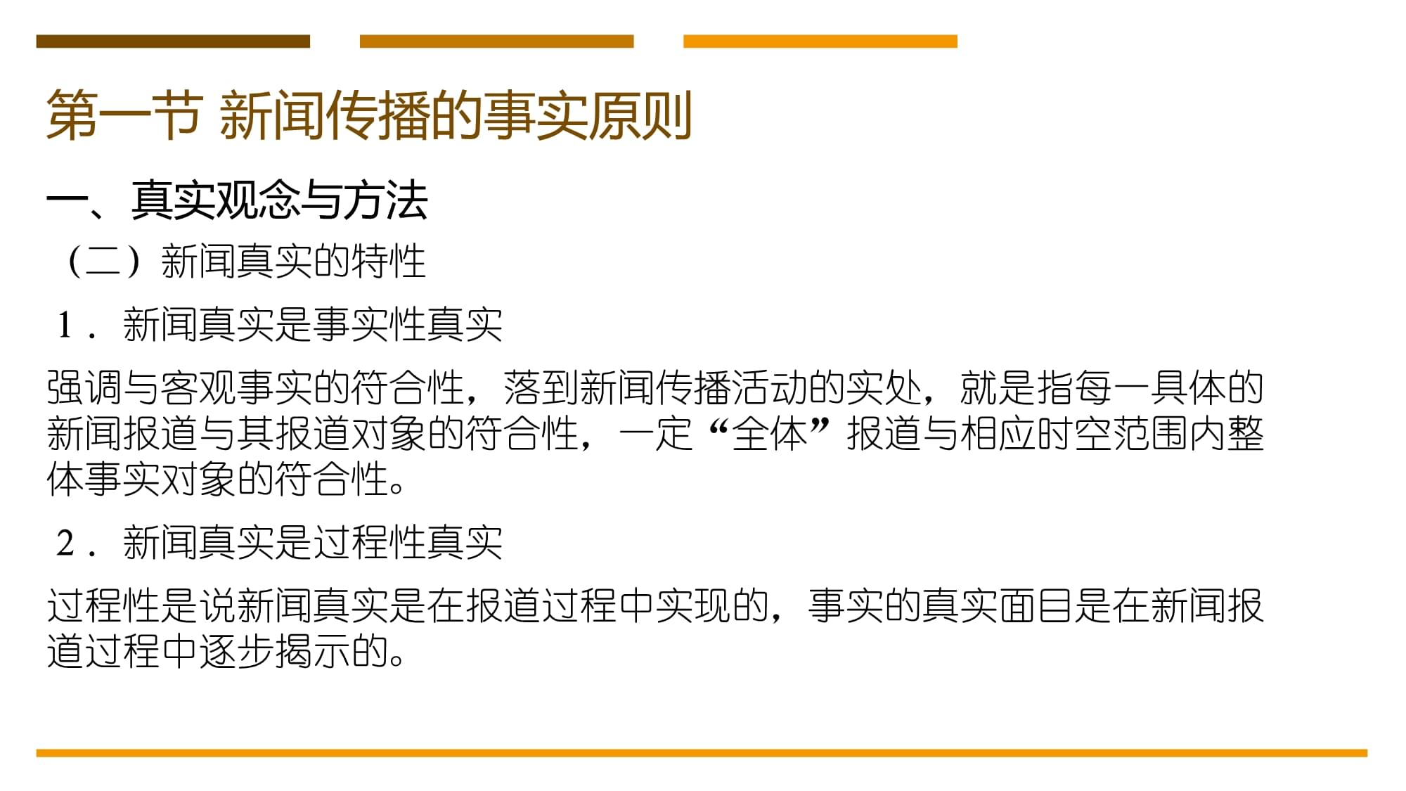 新闻发布的原则，透明、公正、真实与及时，新闻发布原则，透明、公正、真实与及时的追求