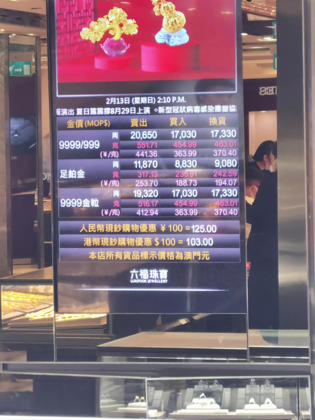 澳门六福彩票开奖结果及影响分析，澳门六福彩票开奖结果深度解析与影响探讨