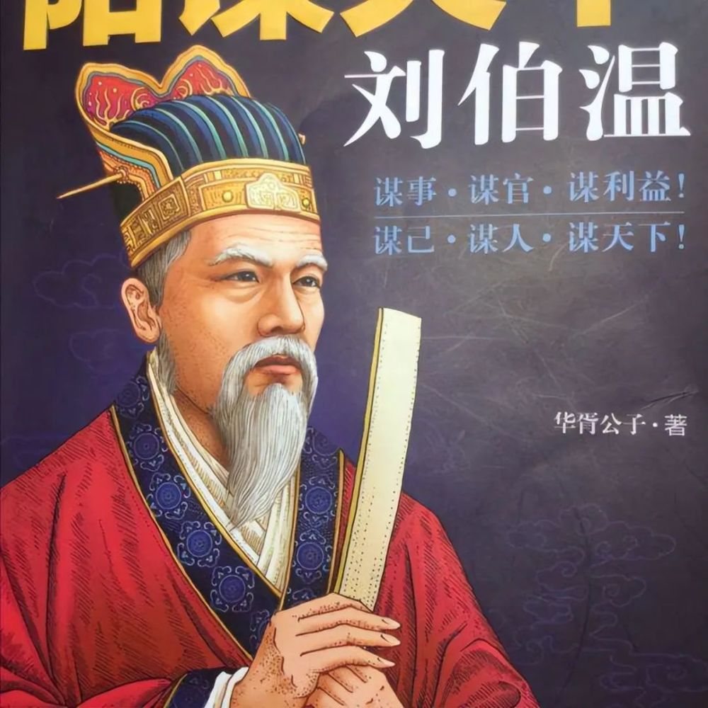 刘伯温一周三肖，神秘预言与传奇人生，刘伯温传奇人生，一周三肖的神秘预言与传奇故事