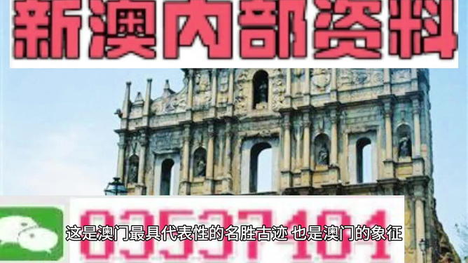 新澳今日最新资料深度解析，新澳今日最新资料深度解读