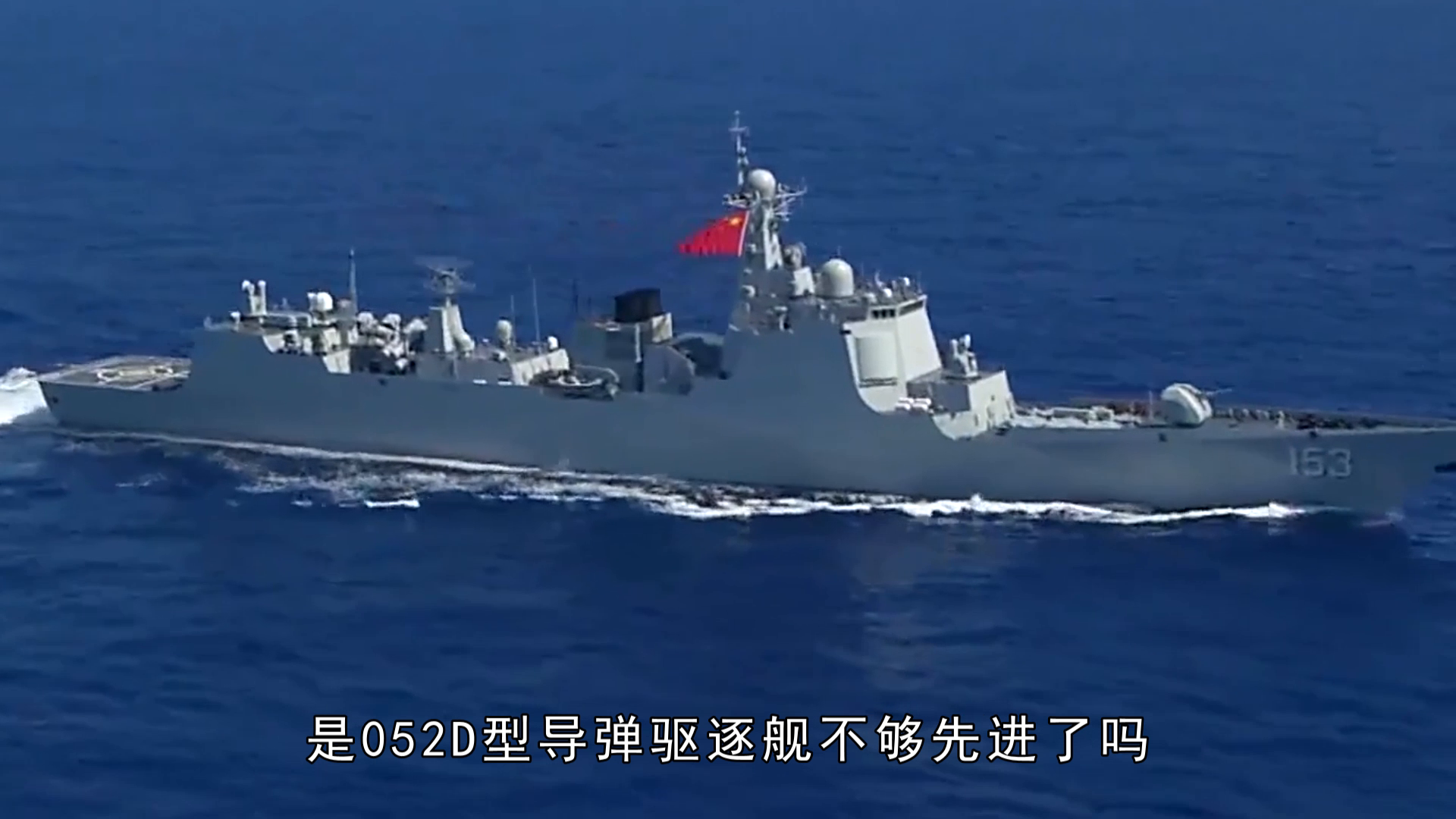 海军70周年阅舰式视频回放，荣耀的瞬间，永恒的记忆，海军70周年阅舰式精彩瞬间回放，荣耀永恒，记忆长存
