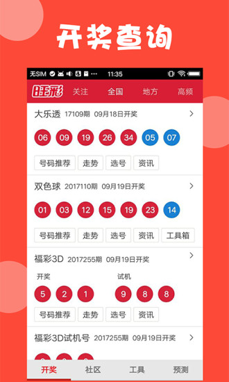 老澳门6合码开奖资料查询