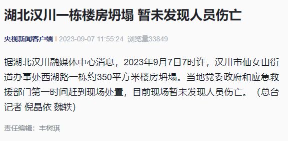 时事新闻最新消息2023年9月，全球动态与经济社会的深度洞察，全球动态与经济社会的深度洞察，最新时事新闻消息速递 2023年9月
