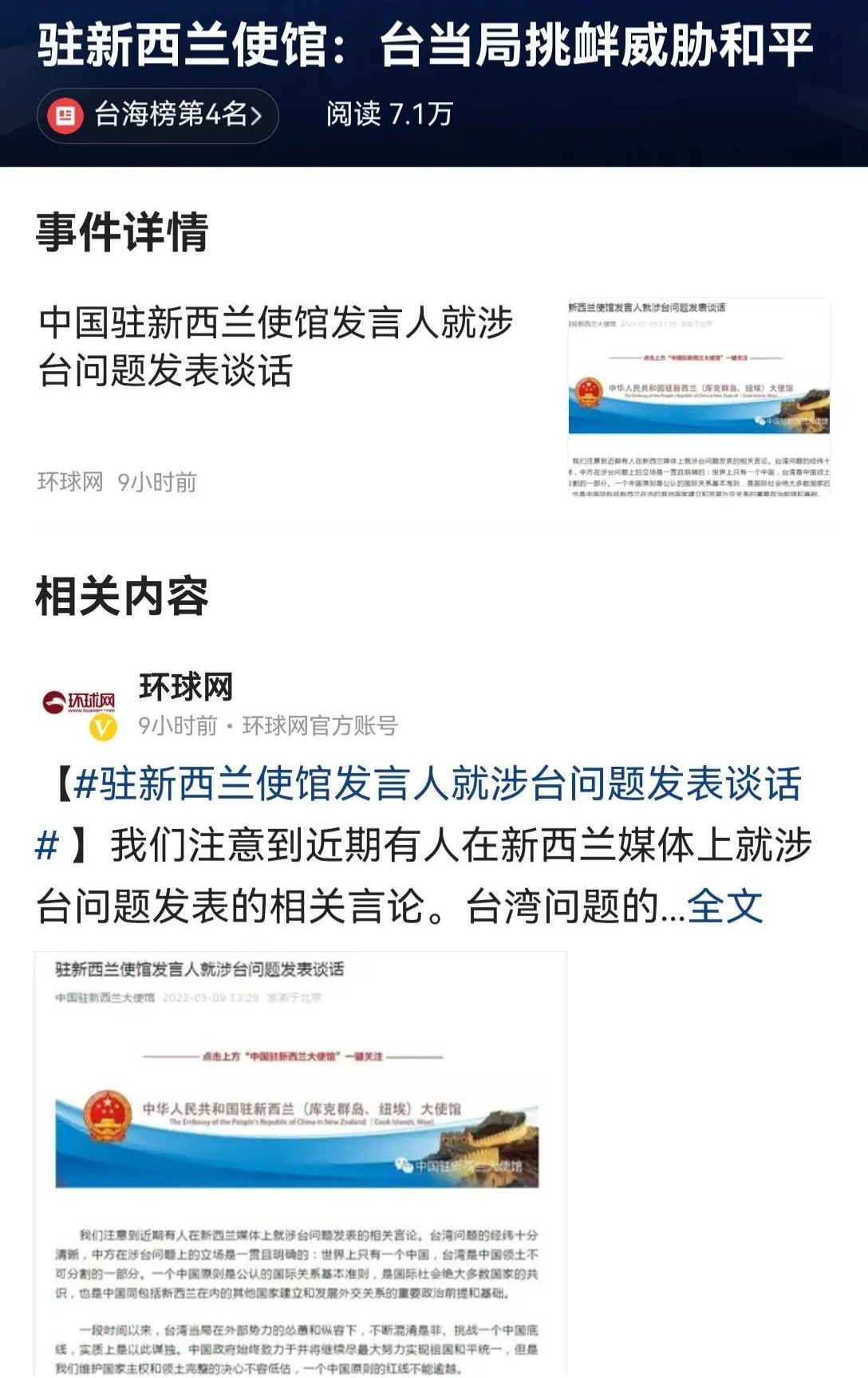 台海10月最新消息，台海10月最新动态报道