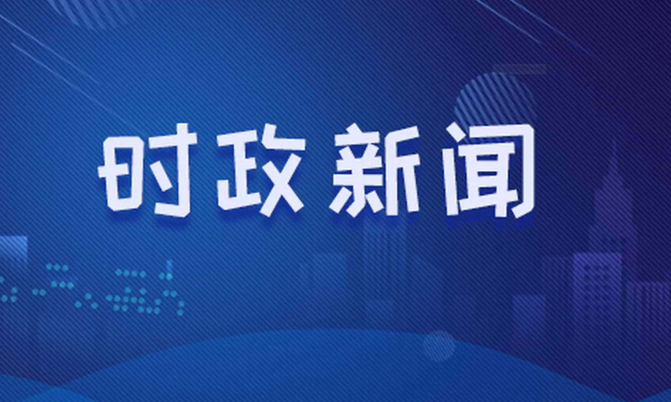 最近国际时事新闻深度解析，国际时事新闻深度解析报告