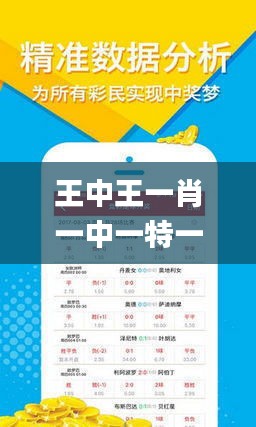 王中王欲钱诗