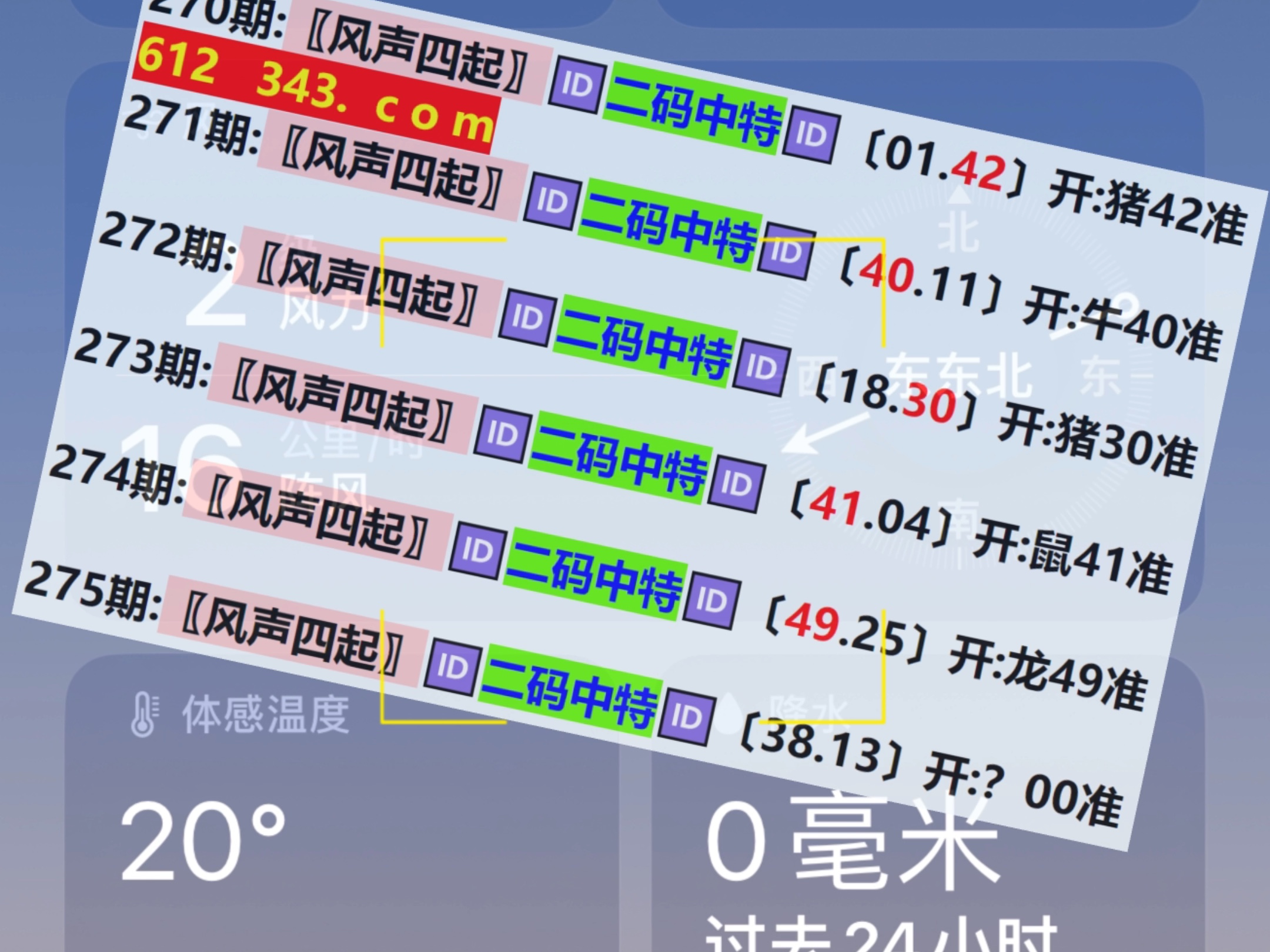 澳门大三巴开奖结果