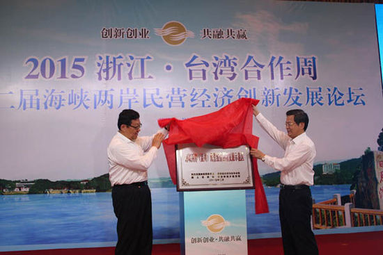 温州海峡两岸新闻，共创繁荣，共谋发展，温州海峡两岸新闻，共创繁荣，共谋发展之道