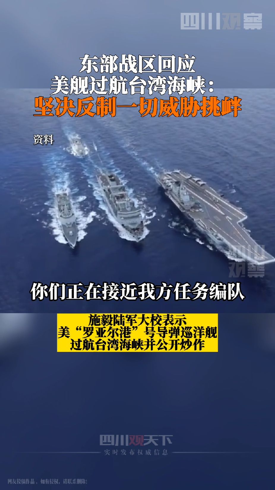 东部战区兵力配置深度解析，东部战区兵力配置深度剖析