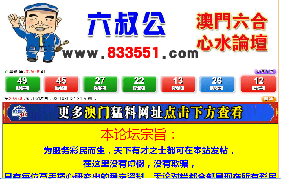 探索未来，2025新澳门六肖展望，未来展望，澳门六肖预测与探索之旅
