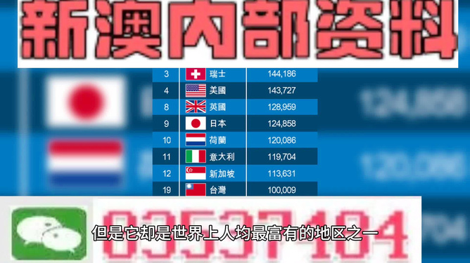 新澳2025今晚开奖资料解析与预测，新澳2025今晚开奖资料解析与预测，揭秘开奖秘密，预测未来走向