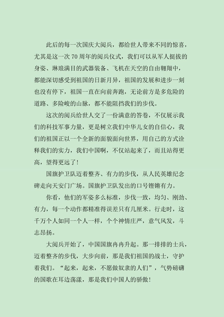 全球各国阅兵评价，展现军力，彰显国威，全球阅兵盛况观察，展现军力，彰显各国国威