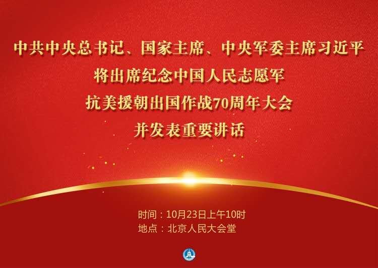 抗美援朝七十周年心得体会，抗美援朝七十周年感悟与启示