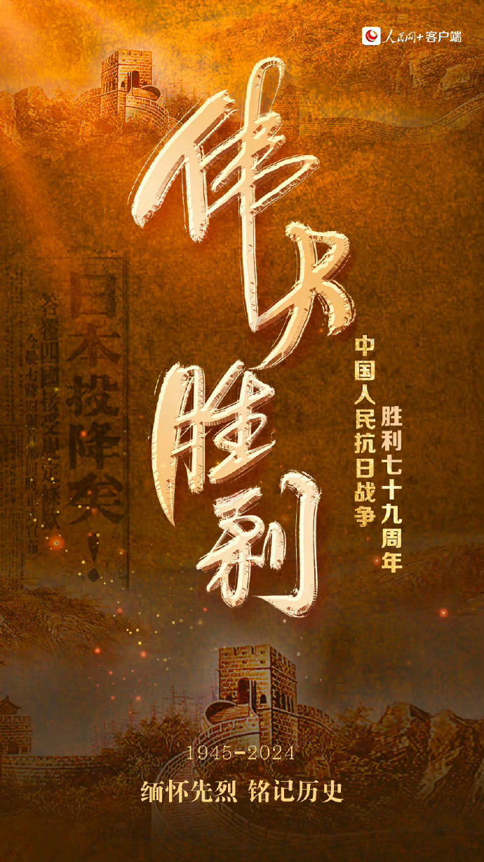 历史与和平的见证