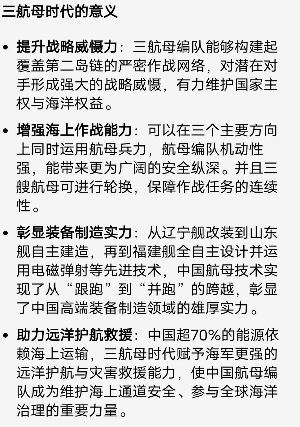 三艘航母哪个最厉害，全面解析航母实力与特点，全面解析三艘航母实力与特点，谁最厉害？