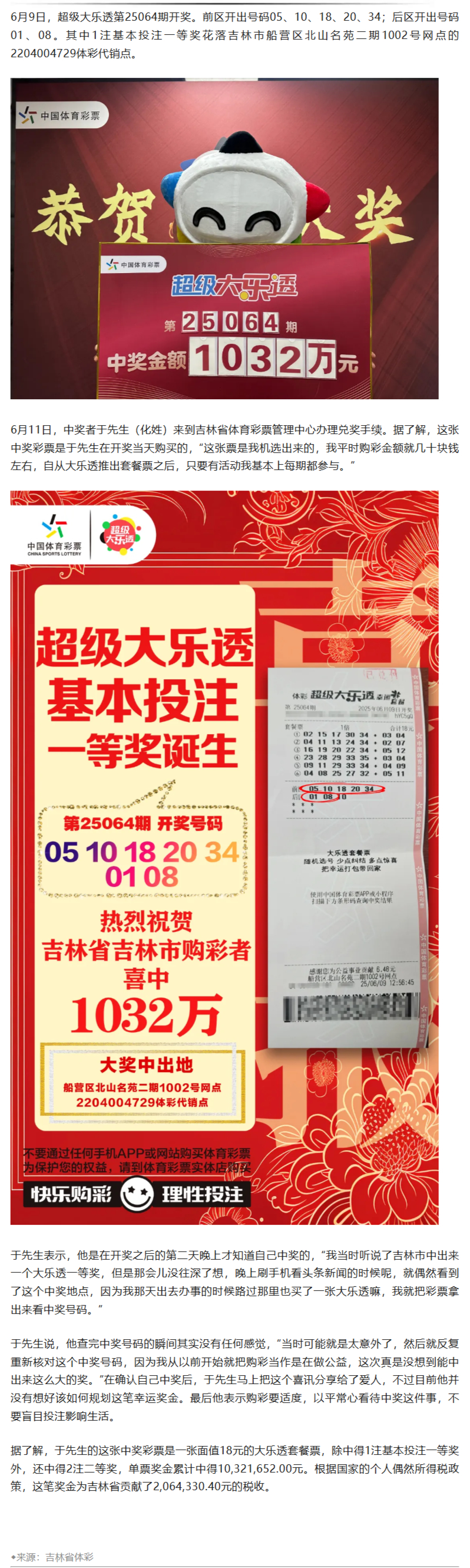 揭秘王中王资料一肖中特，揭秘大赢家背后的秘密，揭秘王中王资料一肖中特，大赢家背后的秘密探索