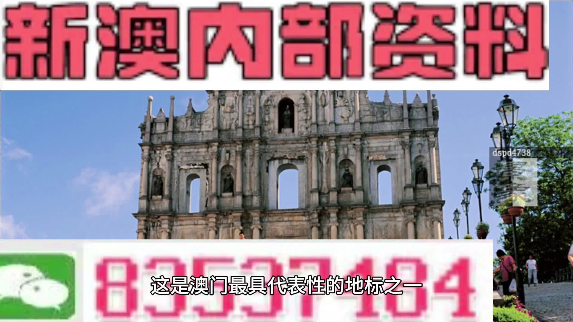 澳门传真与正版传真，探索与解读，澳门传真与正版传真，深度探索与解读