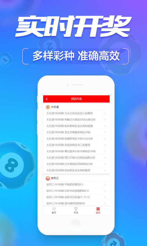 新澳门六开彩开奖结果，探索彩票的魅力与开奖现场，澳门六开彩开奖结果揭秘，彩票魅力与现场探索