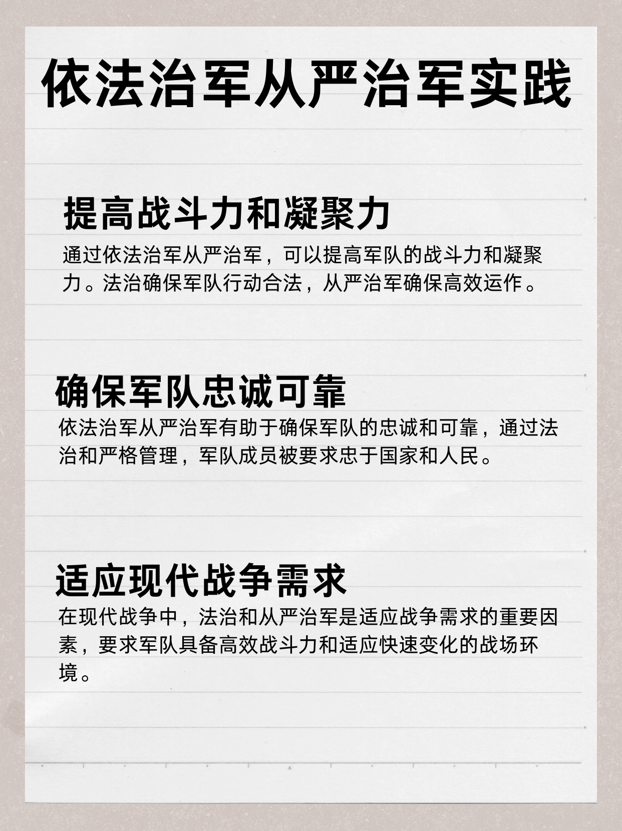 依法治军从严治军存在的矛盾及对策探讨，依法治军从严治军面临的矛盾及对策探讨