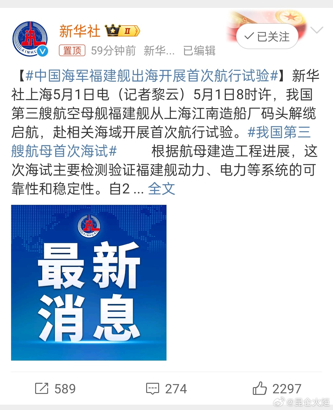 最新福建舰消息，展现中国海军力量的新里程碑，福建舰最新动态揭示中国海军力量的新里程碑