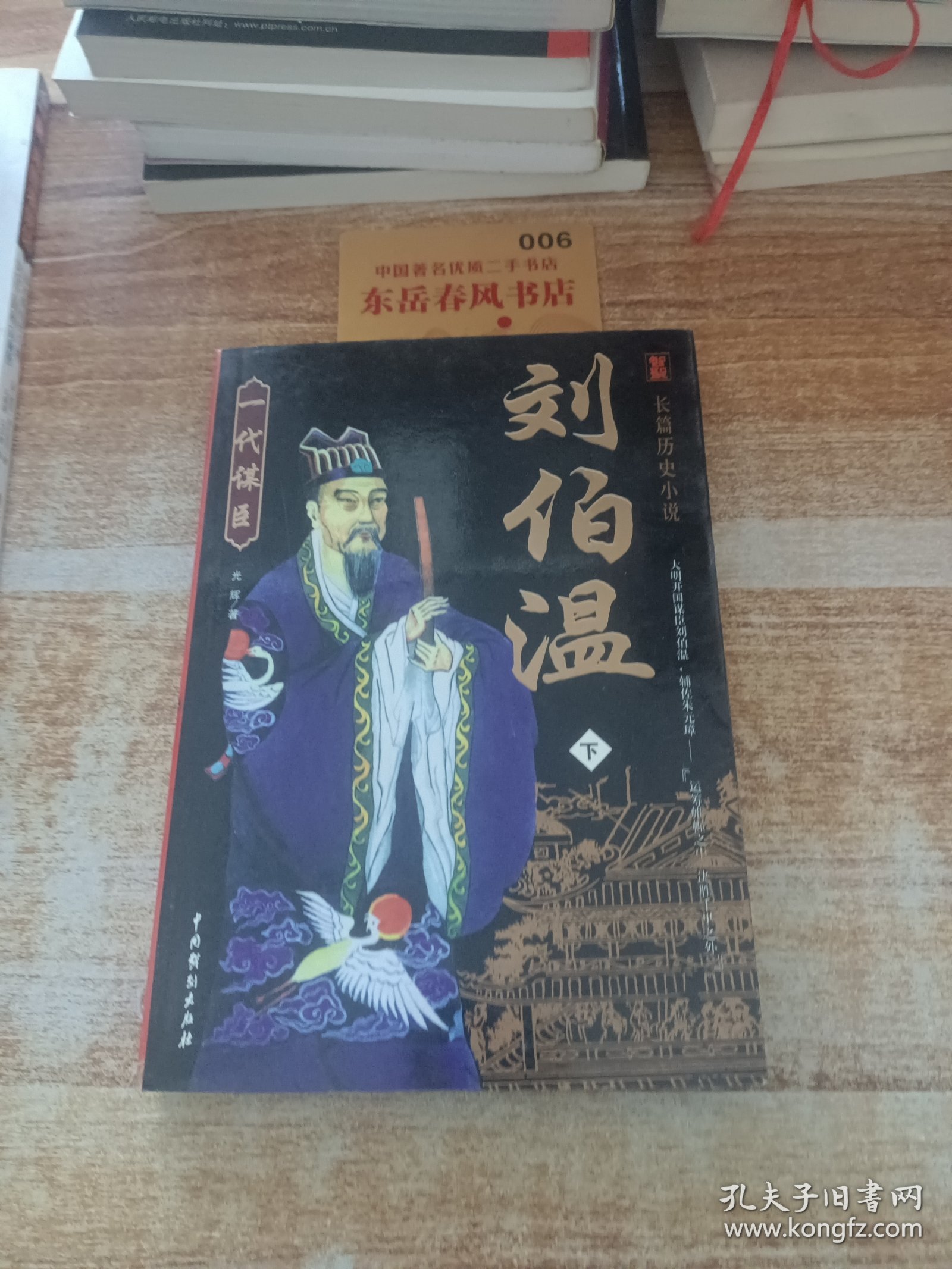 刘伯温一肖中特期期，神秘预言与传奇人生，刘伯温传奇人生，神秘预言与一肖中特期期揭秘