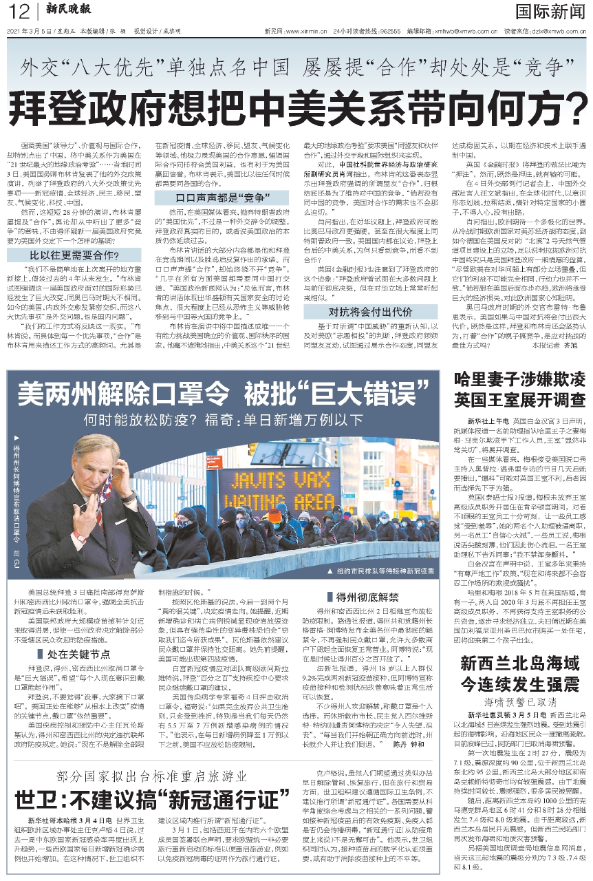 今日国际新闻概述，今日国际新闻概览