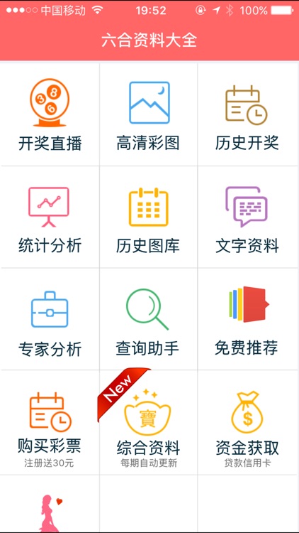 免费资料大全正版下载，探索与利用，免费资料正版下载探索与利用的黄金宝库