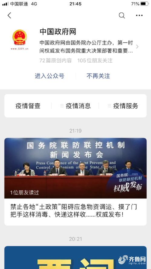 中国最新消息今天最新动态，中国今日最新动态消息速递