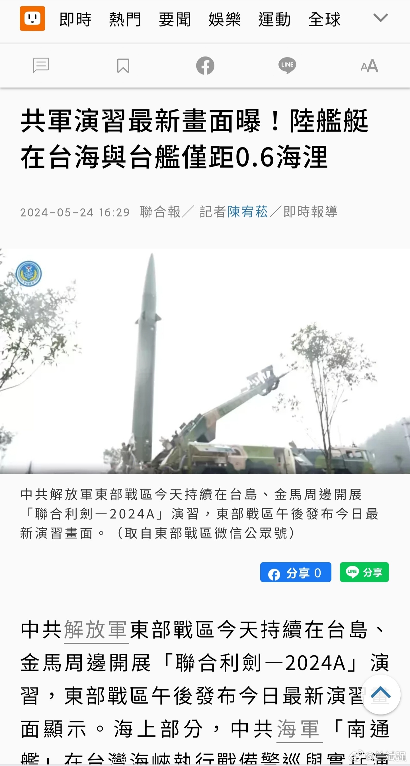台军最新计划曝光，深度分析与展望，台军最新计划深度解析与未来展望