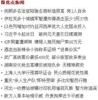 中国今日新闻摘抄10条简短，中国今日新闻摘要，最新10条简短新闻标题汇总