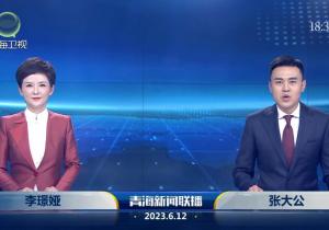 新闻联播报道下的新篇章，聚焦十二月三日的重要资讯，新闻联播聚焦，十二月三日重要资讯开启新篇章