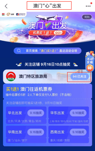 澳门天天彩最快开奖直播，体验彩票文化的魅力与激情，澳门天天彩直播开奖，感受彩票文化的魅力与激情时刻