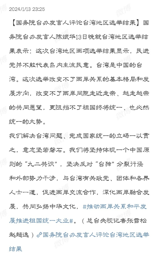 台湾最新新闻