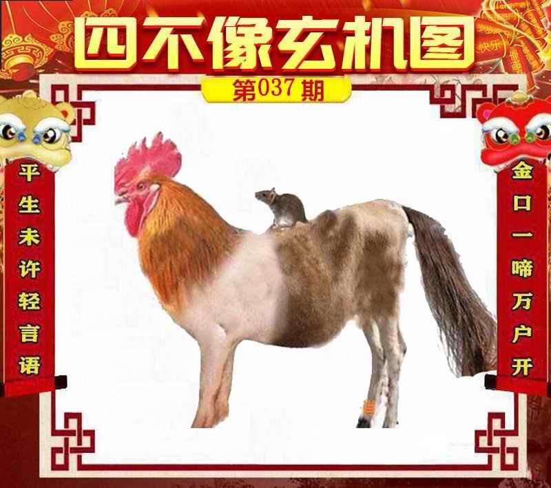 王中王一肖必中四不像，探索与解析，王中王一肖必中四不像，深度探索与解析