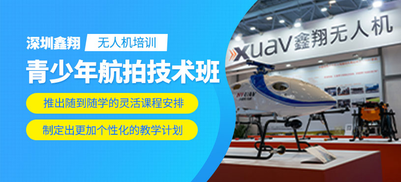 深圳无人机培训学校学费详解，深圳无人机培训学校学费全解析