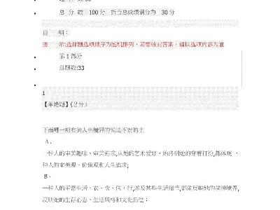 智慧树见面课测试答案解析与探讨，智慧树见面课测试答案解析深度探讨