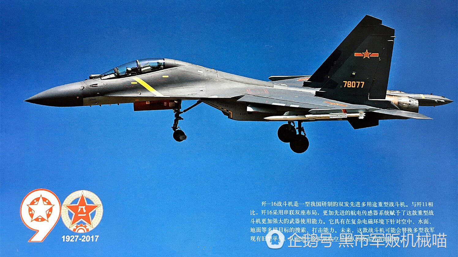 中国最可怕的战机，震撼的力量与无限潜力，中国最震撼战机，力量与潜力的无限展现