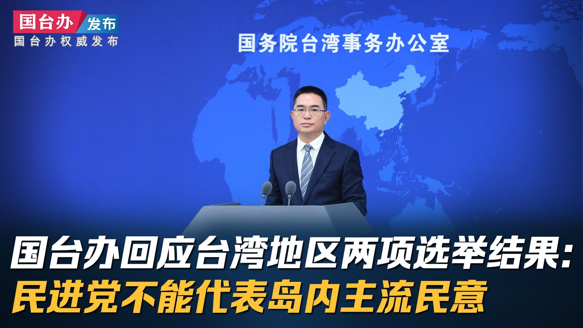 台湾最新消息，今天选情分析，台湾最新选情分析今日揭晓