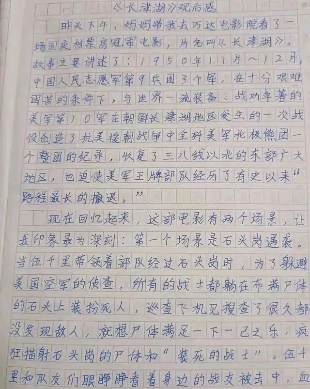长津湖观后感，长津湖，深刻的历史启示与强烈的情感共鸣