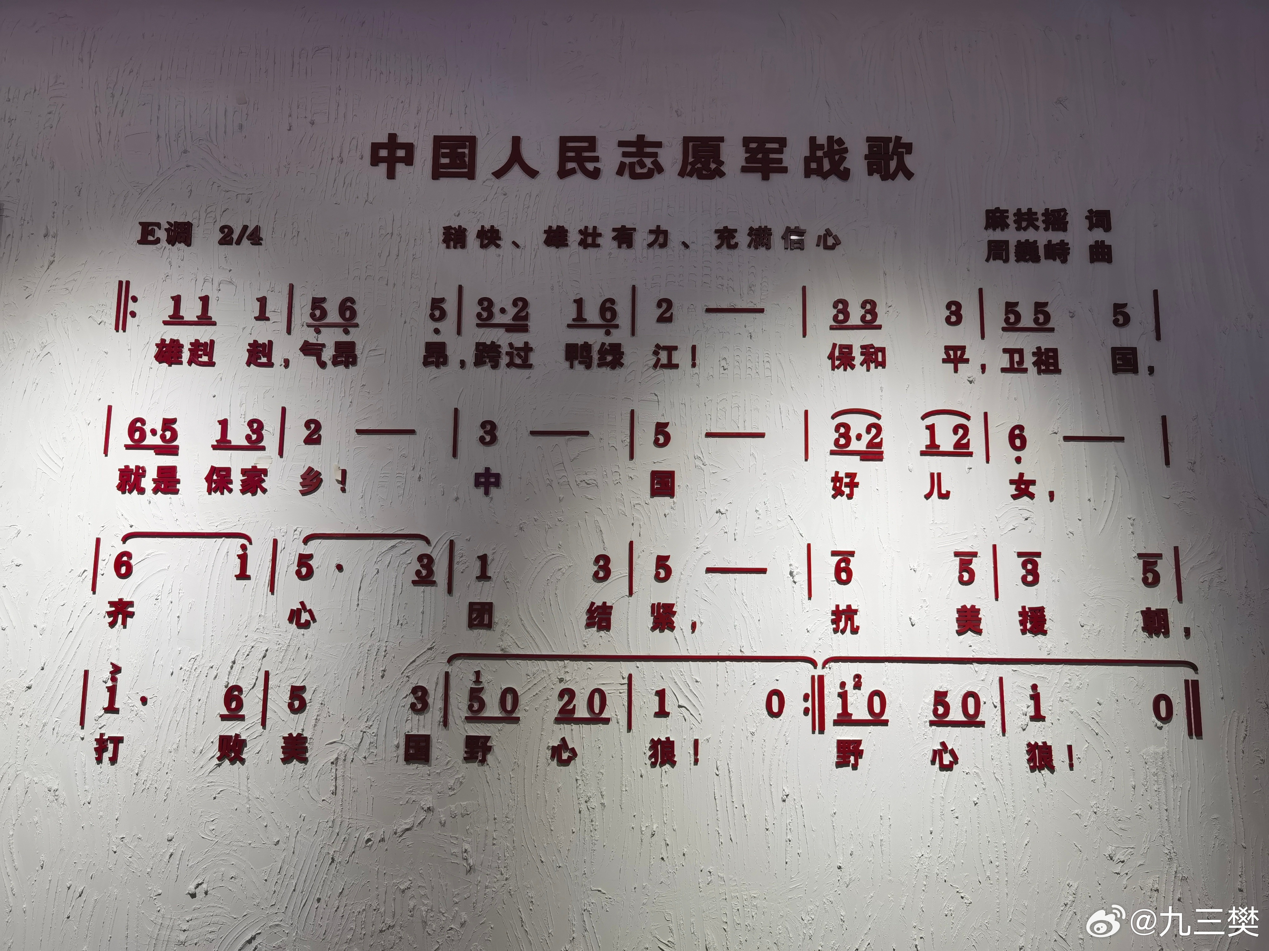 志愿军军歌原响，时代的旋律与精神的传承，志愿军军歌回响，时代旋律与精神的传承