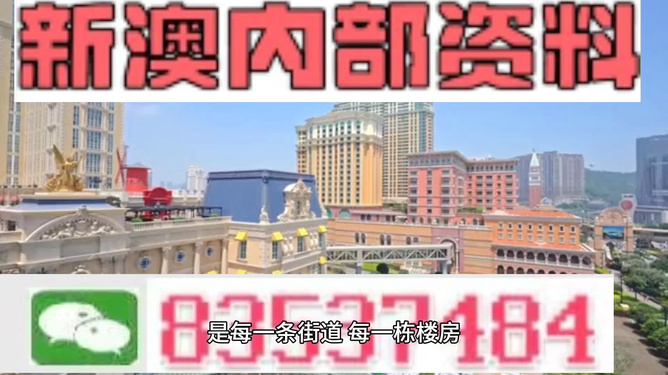 澳门正版资料2025年精准大全——探索真实与免费的平衡，澳门正版资料探索真实与免费的平衡点，澳门资讯精准大全（2025年）