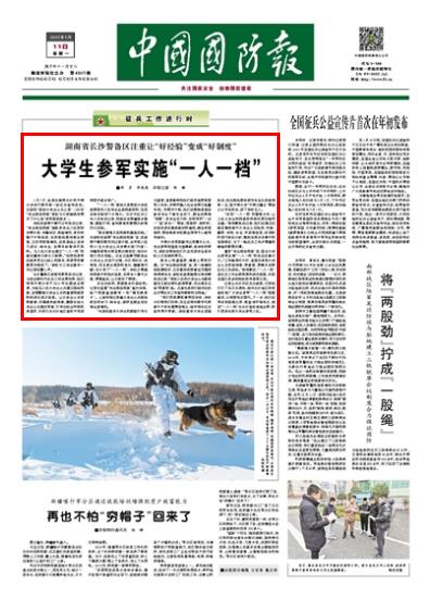 长沙市大学生入伍政策，机遇与挑战的交融，长沙市大学生入伍政策，机遇与挑战并存