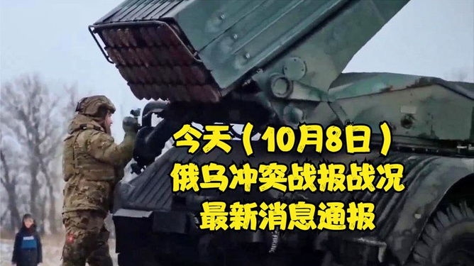 俄乌冲突，8月11日的复杂局势分析，俄乌冲突最新局势深度解析，复杂局势下的战略博弈与未来展望（8月11日分析）