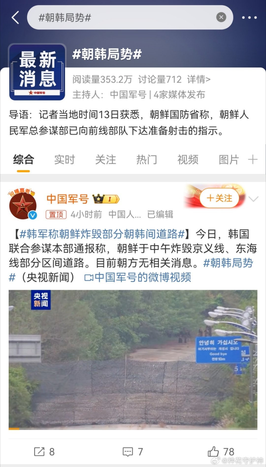 朝鲜最新消息点评，朝鲜最新消息解读与分析